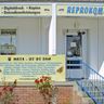 REPROKOM - Copyshop und Digitaldruck
