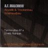 A.F.Malchow Akustik & Trockenbau, Innenausbau