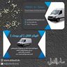 Al-Haisam